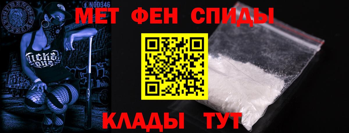 АМФЕТАМИН  Вход с VPN  Сибай  Amphetamine 97% 