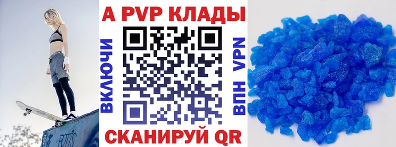 Альфа ПВП VHQ Сибай