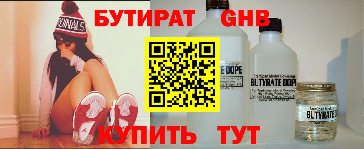 Сибай  Бутират Butirat  Вход с VPN 