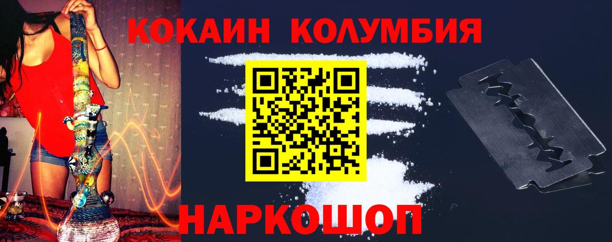 КОКАИН 98% Сибай