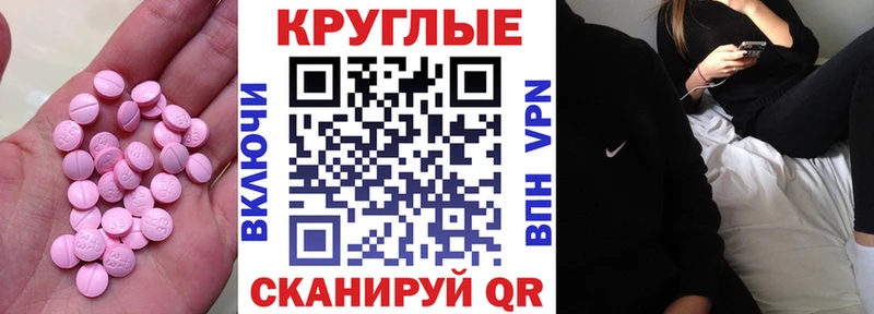 Ecstasy XTC  Сибай 