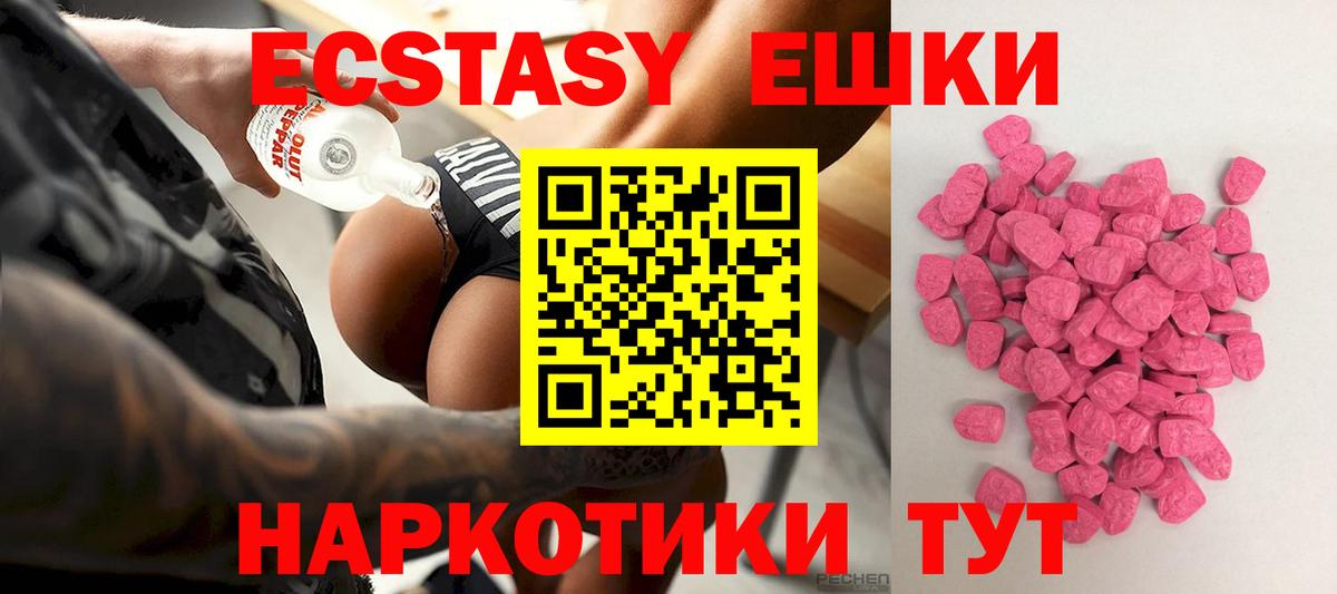 Сибай  Ecstasy Punisher  Экстази  Ecstasy louis Vuitton  Вход с VPN 