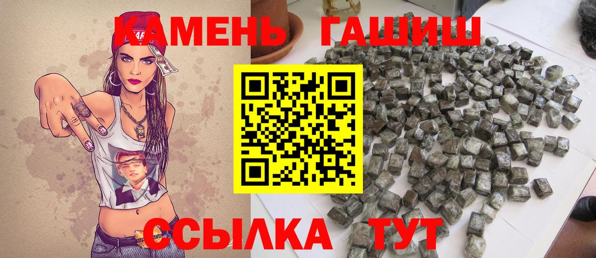 Гашиш хэш  Гашиш VHQ  Вход с VPN  Сибай 