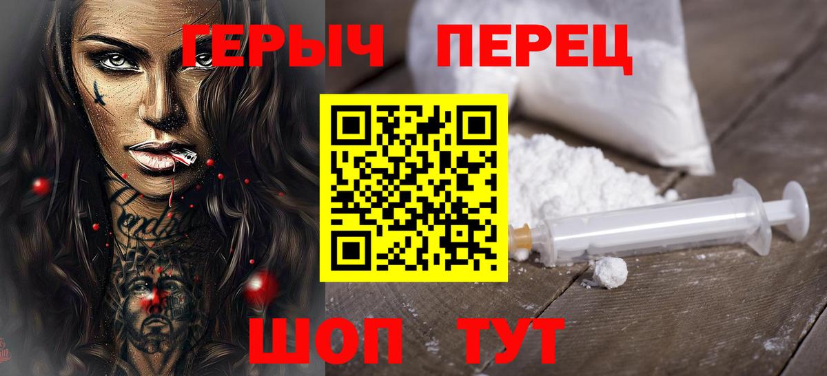 Сибай  ГЕРОИН  Вход с VPN  ГЕРОИН VHQ 