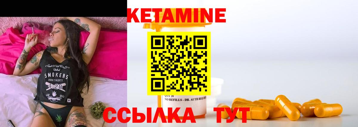 Кетамин VHQ  Кетамин ketamine  Сибай  Вход с VPN 