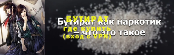 бутират Алексин