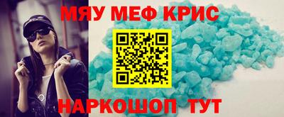 крисы Славгород