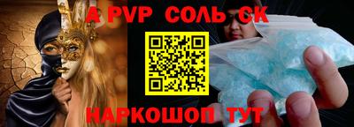 бошки Сланцы