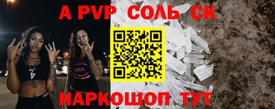бошки Сланцы
