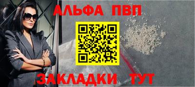 Альфа ПВП Славянск-на-Кубани