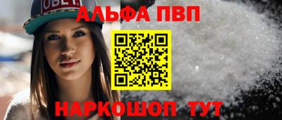 Альфа ПВП Славянск-на-Кубани