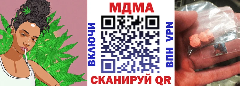 МДМА crystal  darknet Telegram  Сибай 
