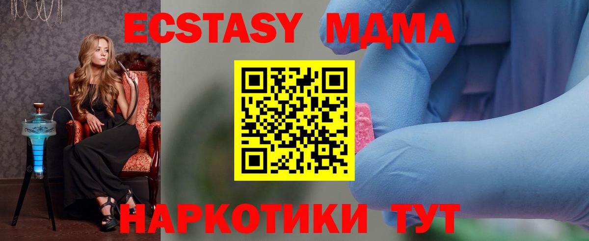 MDMA VHQ Сибай