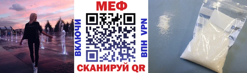МЯУ-МЯУ кристаллы Сибай