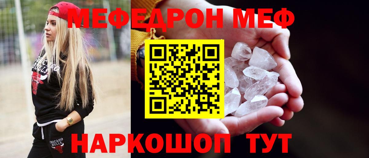 Меф мука Сибай