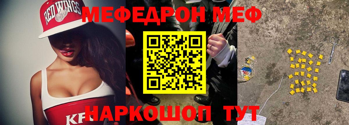 Сибай  МЕФ VHQ  МЕФ мяу мяу  МЕФ  продажа наркотиков  Вход с VPN 