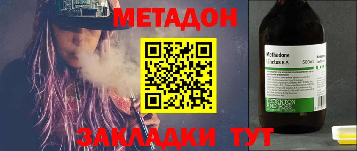 МЕТАДОН белоснежный  Метадон VHQ  Вход с VPN  Сибай 