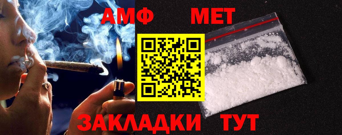 Сибай  Метамфетамин витя  Вход с VPN  Метамфетамин витя 