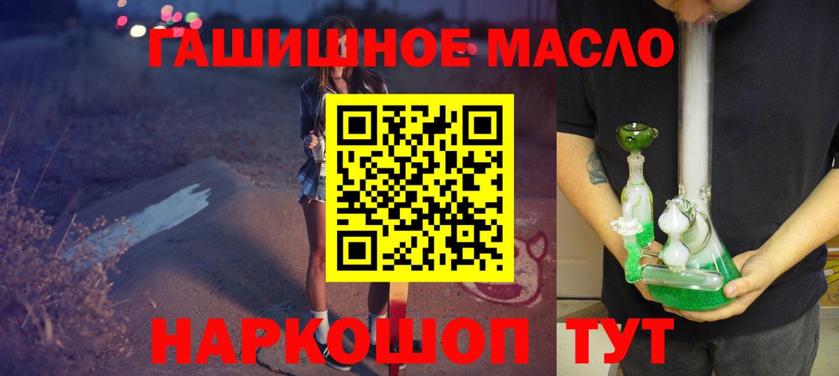 Дистиллят ТГК Wax  ТГК THC oil  Сибай  Вход с VPN 