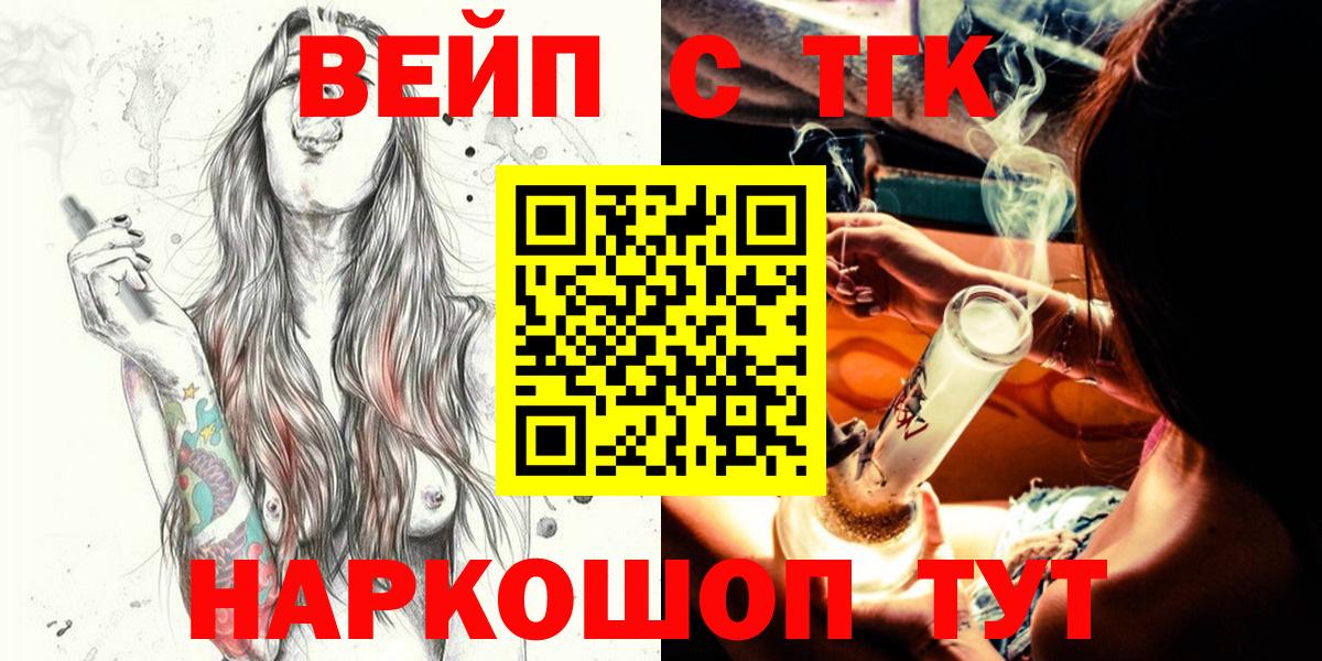 ТГК Wax Сибай